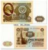 urss - 1961 - 100 ruble (b)