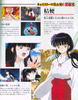 kikyo_posterish[1]