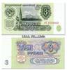 urss - 1961 - 3 ruble (b)