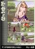 game ino vs sakura