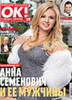 new_annasemenovich_20_12_09_ok2007