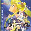 Sailor%20Moon%20S%20Movie%20Music%20Collection[1]