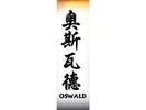 Oswald[1]