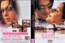 Tere_Naam-front