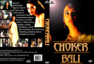 chokerbali